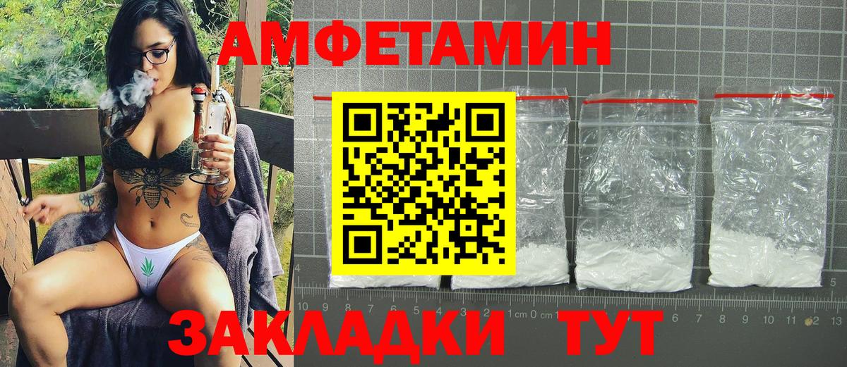АМФЕТАМИН 98%  АМФЕТАМИН  Amphetamine  Миллерово  Вход с VPN 