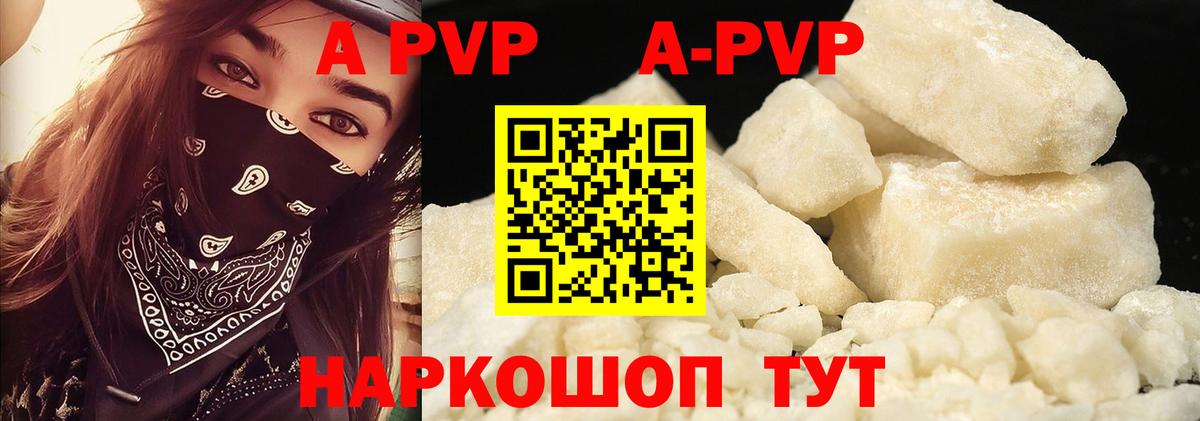 Миллерово  A-PVP Crystall  как найти наркотики  Альфа ПВП Соль  A PVP СК КРИС  Вход с VPN 