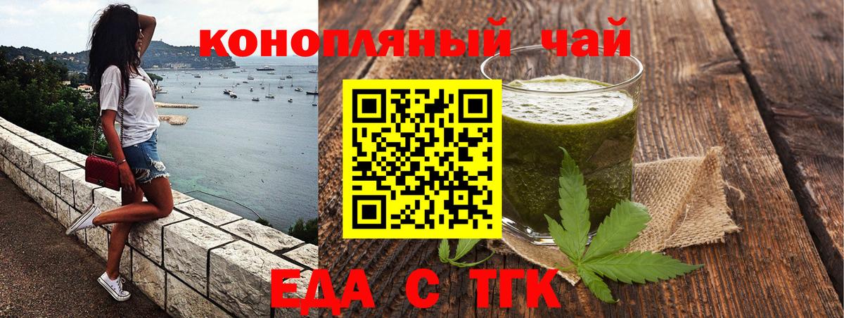 Миллерово  Еда ТГК марихуана  Вход с VPN 
