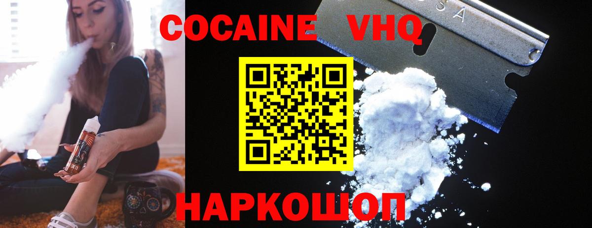 Кокаин 99%  Вход с VPN  Кокаин  Миллерово 