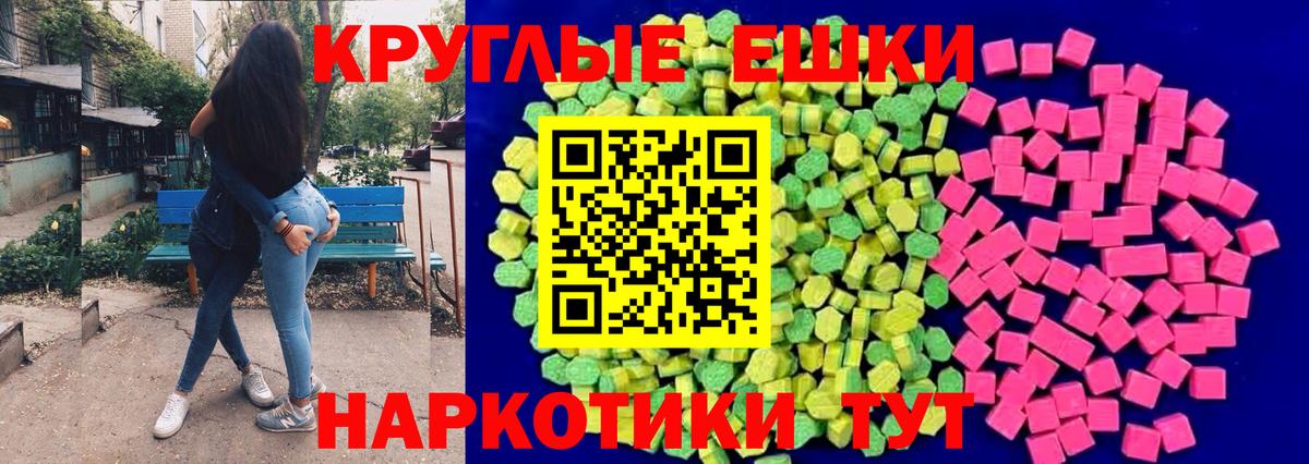 ЭКСТАЗИ 300 mg Миллерово