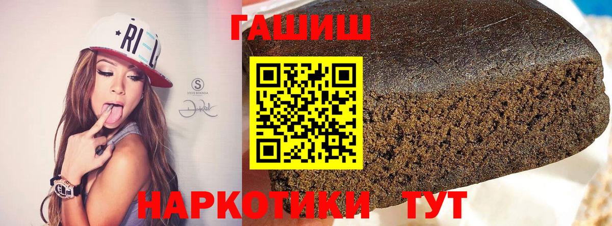 ГАШИШ hashish Миллерово