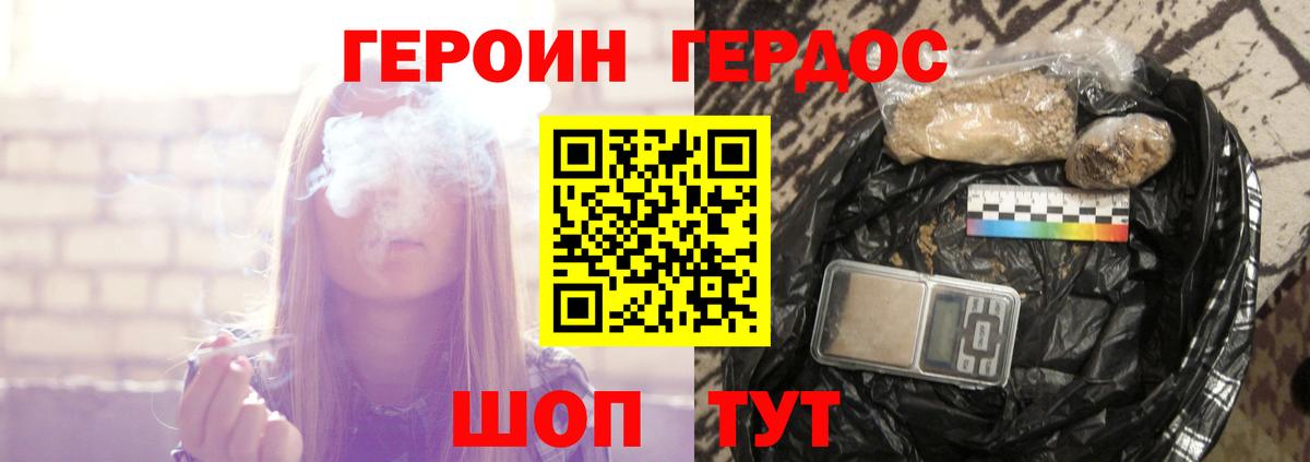 Героин афганец Миллерово