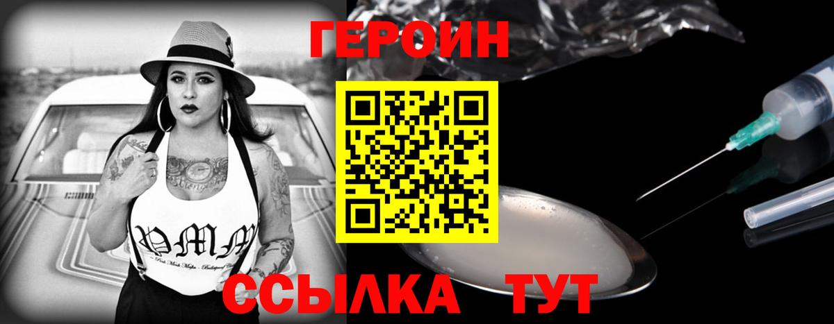 Миллерово  Героин VHQ  ГЕРОИН  Вход с VPN 