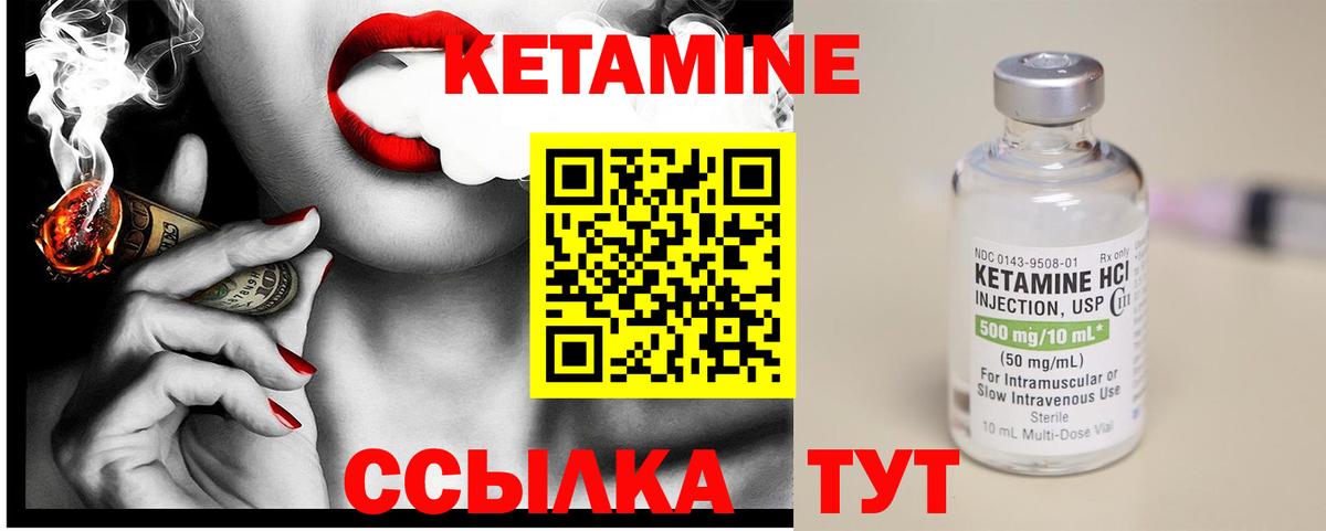 КЕТАМИН VHQ  darknet телеграм  Вход с VPN  Миллерово  КЕТАМИН ketamine  МЕГА зеркало 