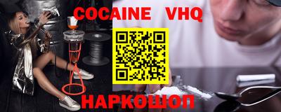 COCAINE Волжск