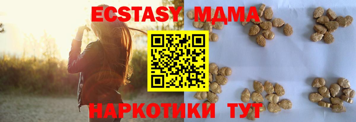 MDMA VHQ Миллерово