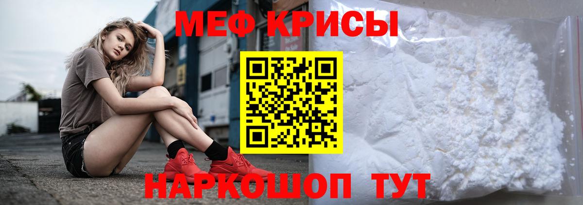 Меф мука Миллерово