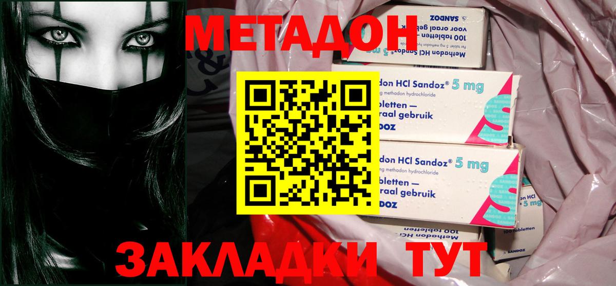 Миллерово  МЕТАДОН белоснежный  маркетплейс формула  Вход с VPN  Метадон белоснежный 