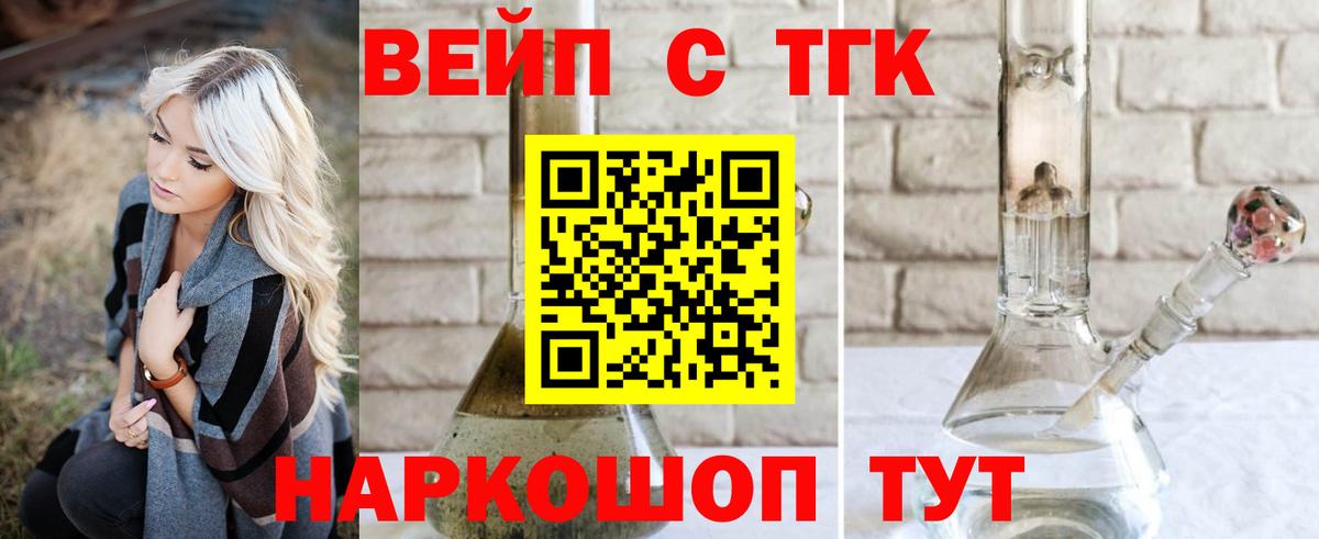 ТГК жижа Миллерово